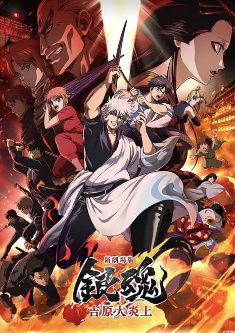 دانلود فیلم Gintama: Yoshiwara in Flames