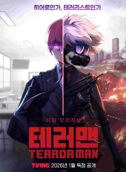 دانلود سریال  Terror Man