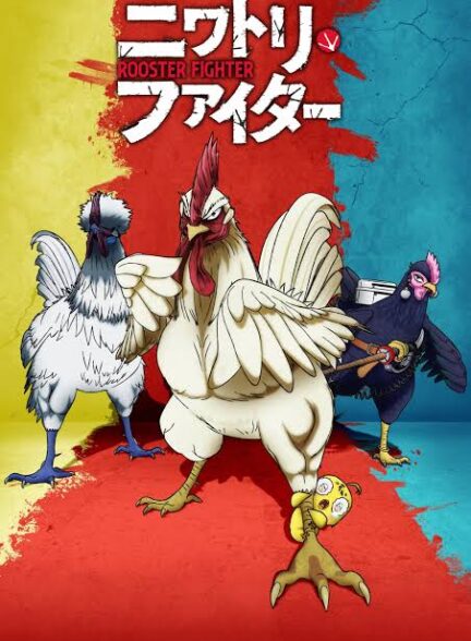 دانلود سریال  Rooster Fighter