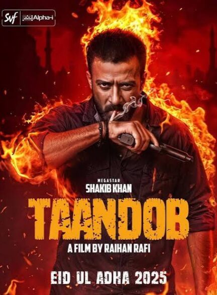 دانلود فیلم Taandob